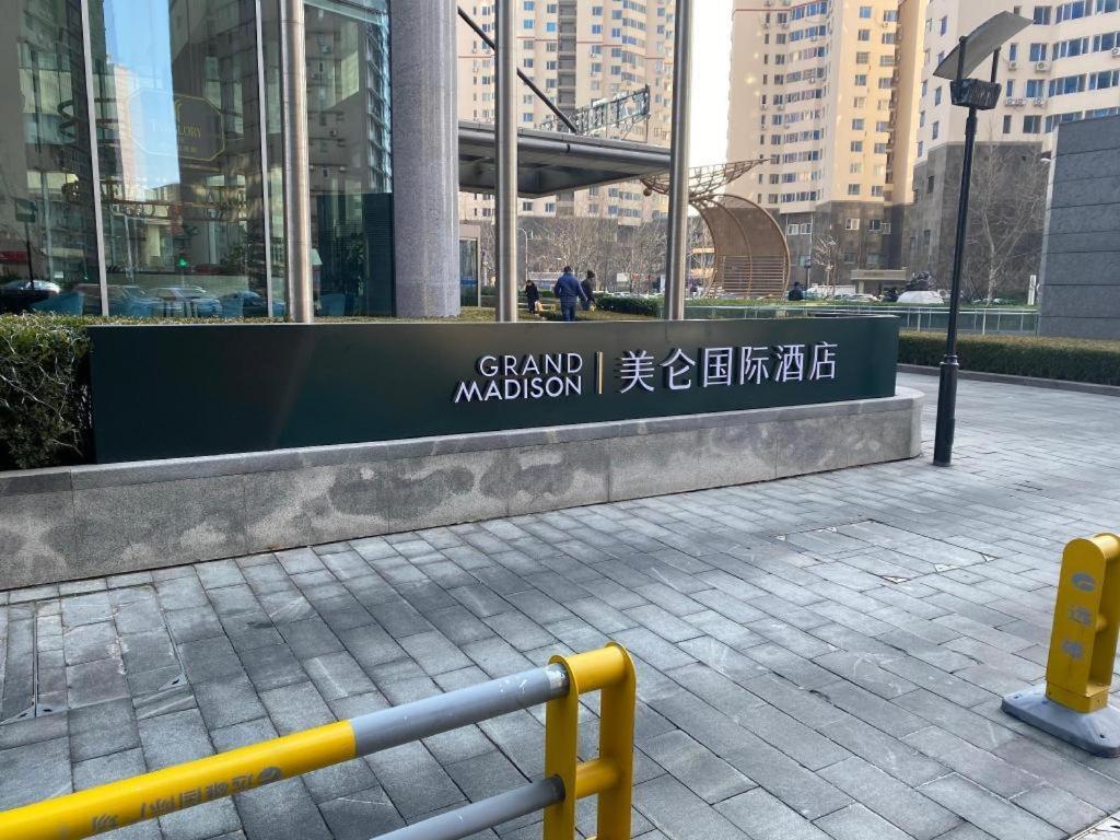 Grand Madison Qingdao Harbour-View Central（Former Qingdao Farglory Hotel） Екстериор снимка